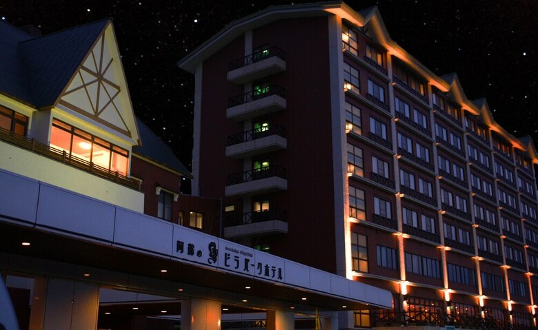 Aso Villa Park Hotel & Spa Resort