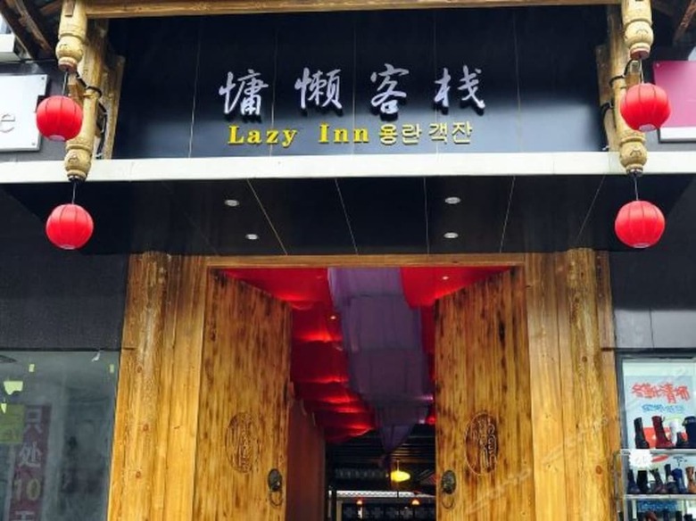 Hostal Chengdu Lazy Inn