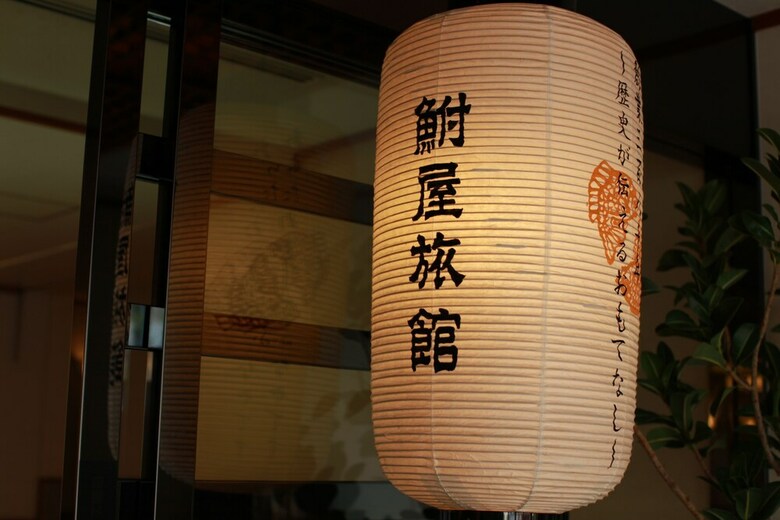 Dogo Onsen Funaya