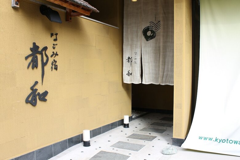 Nagomiyado Towa