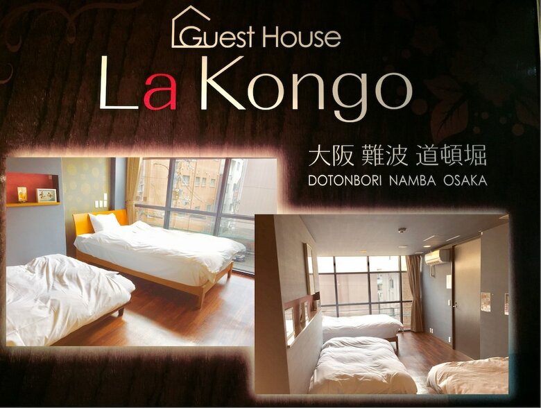 Hostal Guest House La Kongo - Hostel