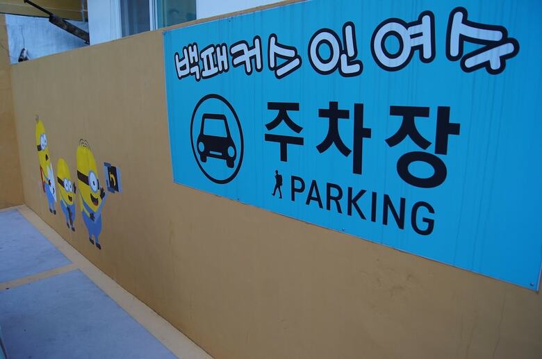 Hostal Backpackers In Yeosu - Hostel