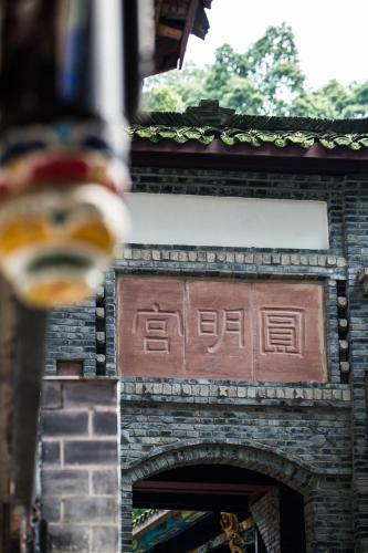 Posada Qingchengshan Yuanming Palace