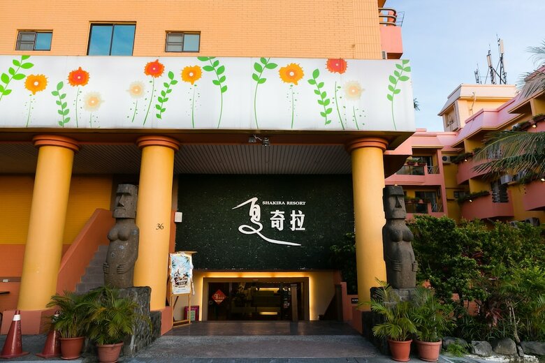 Hotel Shakira Resort Kenting