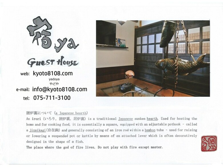 Hotel Yadoya