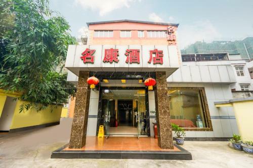 Ming Kang Hotel