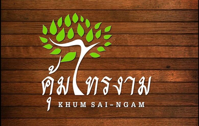 Khum Sai Ngam Hotel & Resort