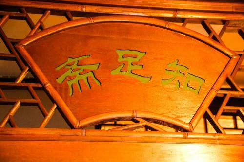 Lao Cheng Gen Hostel