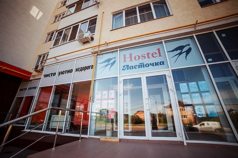 Hostal Hostel Lastochka