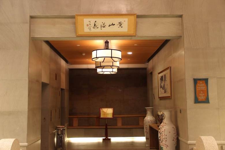 Huangshan Xuanyuan International Hotel