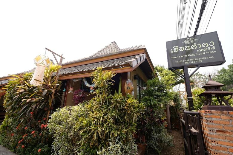 Hotel Huen Kham Kong Guesthouse