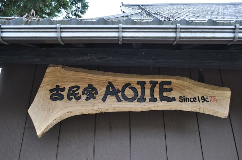 Hotel Aoi Ie
