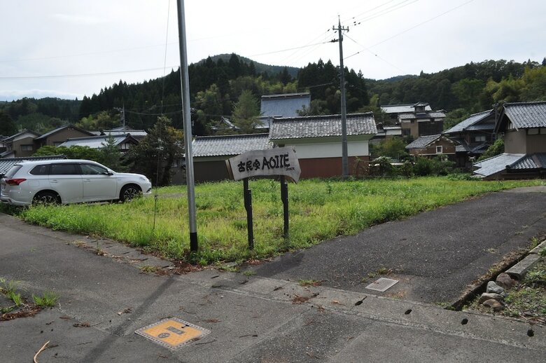 Hotel Aoi Ie