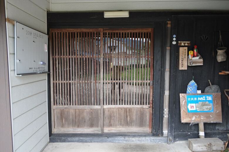 Hotel Aoi Ie
