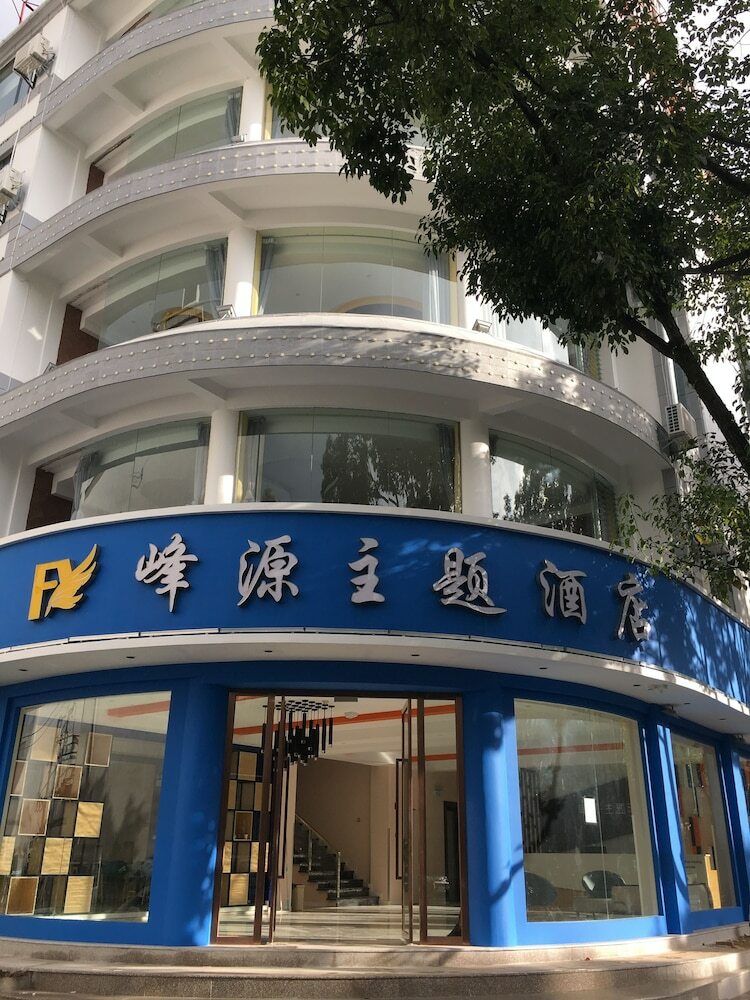 Fun-loving Theme Hotel Of Tengchong