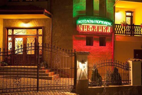 Chiflika Family Hotel