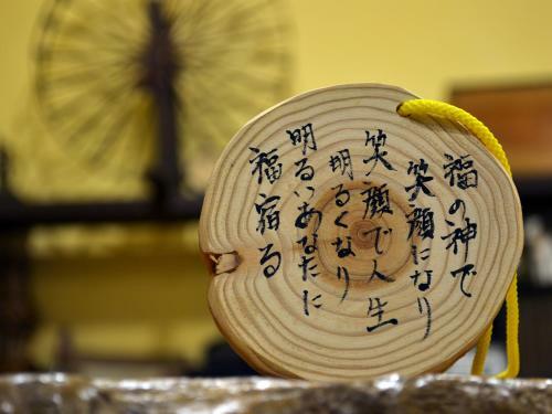 Tabinoyado Asonoyu