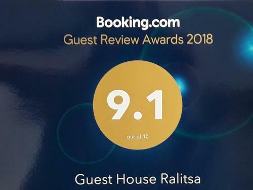 Hostal Guest House Ralitsa