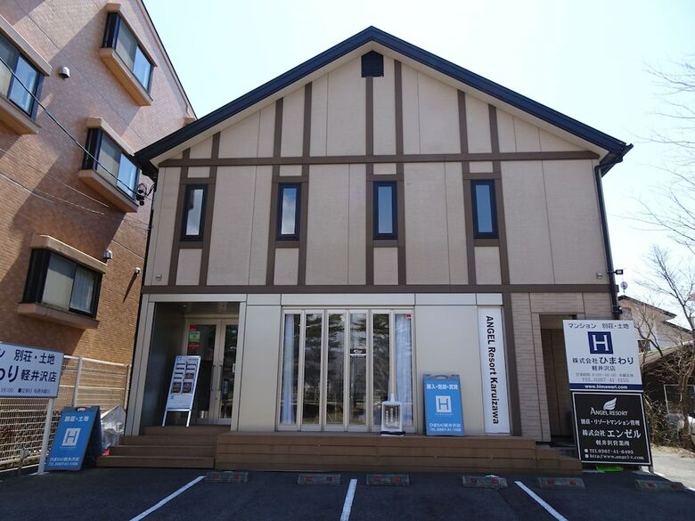 Apartamentos Angel Resort Karuizawa