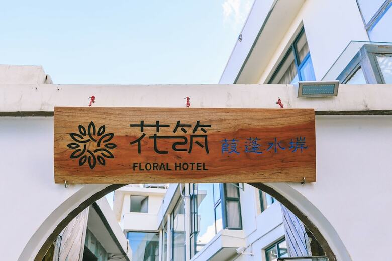 Floral Hotel Dali Jiapengshuian Lakeview