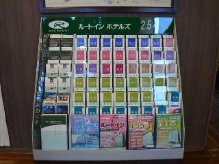 Hotel Route Inn Tosuekimae