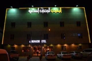 Hotel Almuhaidb Khanshalila