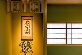 Wafu Ryokan Uehonmachi
