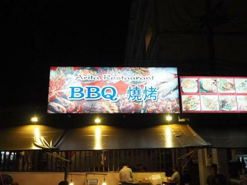 Arita Hotel Patong