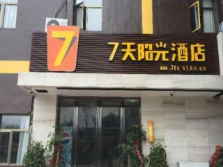 Hotel 7days Inn Zunyi Meitan Zheda Square