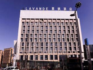 Lavande Hotel Harbin West Station Wanda Plaza Bran