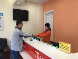Hotel 7 Days Inn Yanan Baotashan Branch