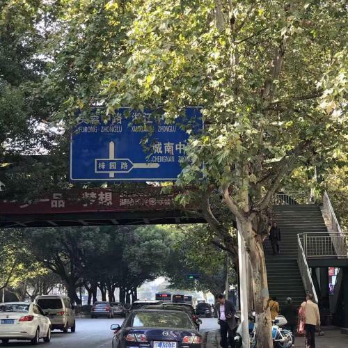 Hotel 7 Days Inna Changsha Houjiatang Yali High School