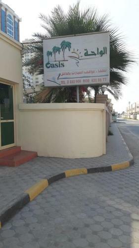 Oasis Hotel Apartment