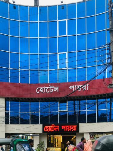 Hotel Payra