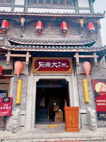 Chengdu Manyuan Hotel
