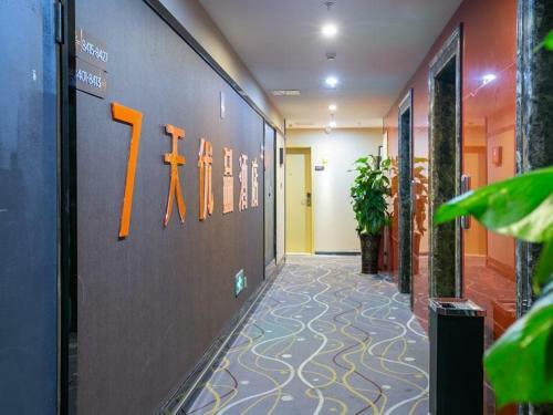 Hotel 7days Premium Chongqing West Station Branch