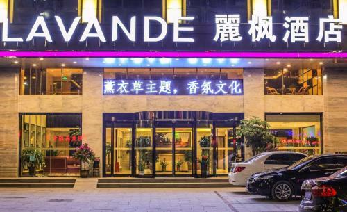 Lavande Hotels (Jishou Xiangxi Economic Development Zone Branch)