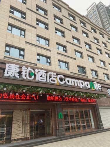 Kangbo Hotel Hanzhong Qiaobei Square