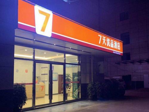Hotel 7days Premium Jianyang City Center Branch