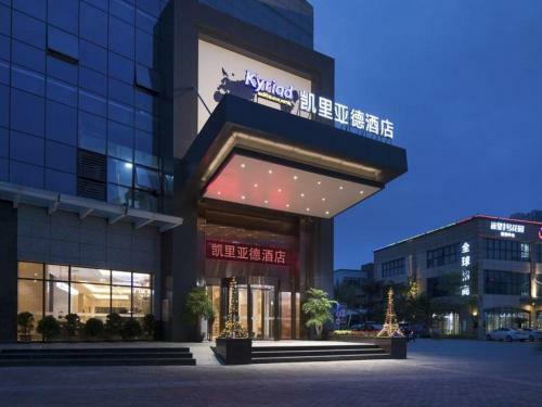 Hotel Kyriad Huizhou Boluo Center
