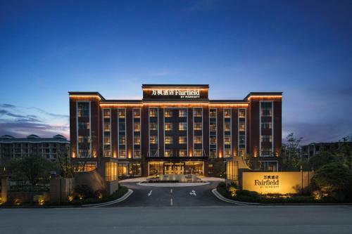 Hotel Fairfield By Marriott Jingdezhen