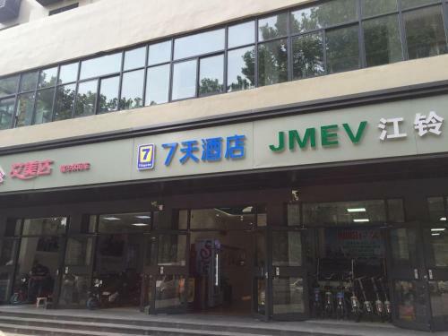 Hotel 7days Inn Kaifeng Daliang Door