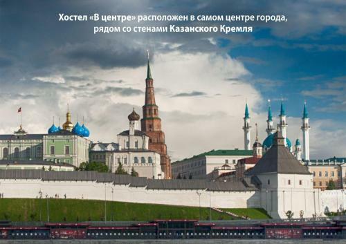 Hostel Kremlin