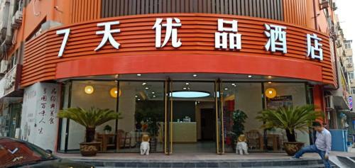 Hotel 7days Premium Qingdao Technology Street Branch
