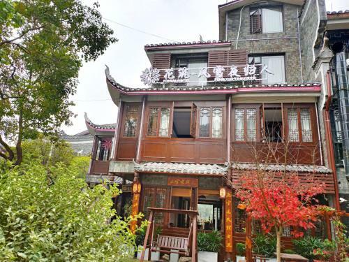 Floral Hotel Fengxue Yeguiren