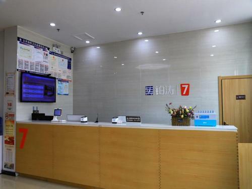 Hotel 7days Premium Qingzhou Development Zone Wanlong Shopping Center Branch