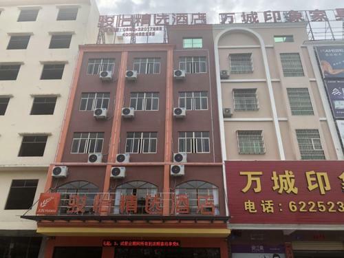 Jun Hotels Wanning Wancheng Town High Speed Rail Station