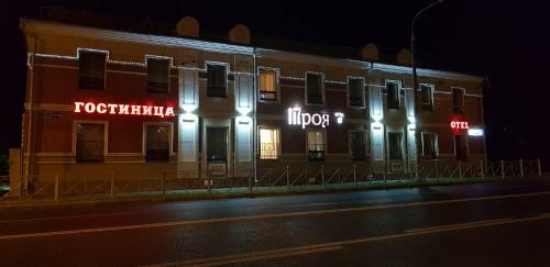 Troya Hotel