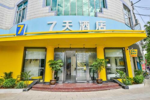 Hotel 7days Inn Dali Erhai Park Branch