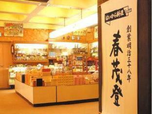 Hotel Harumoto
